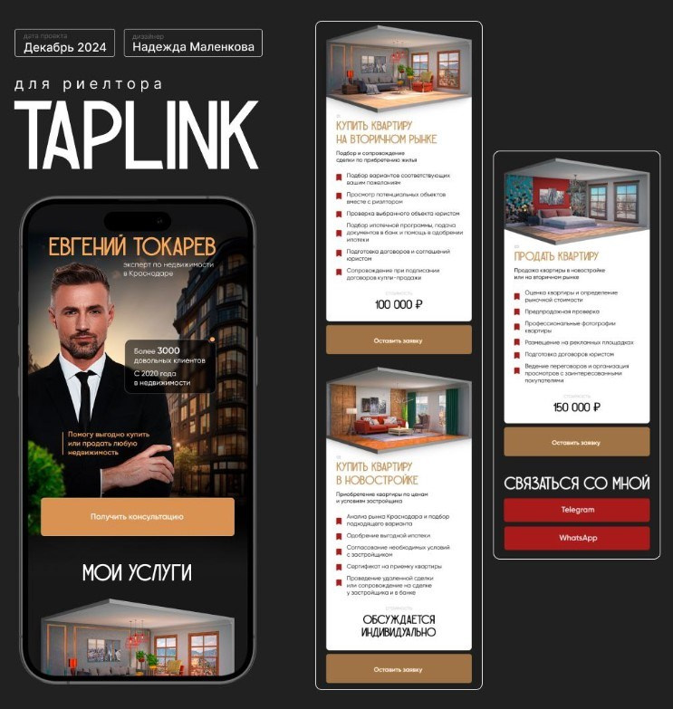 Графический дизайнер Надежда. Предметная фото и видеосъемка в Краснодаре | Профессиональные продающие фото