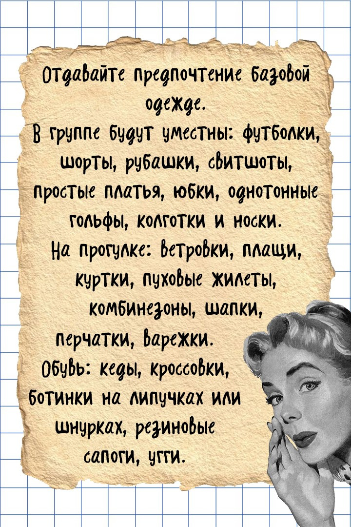 Рекомендации по одежде для фотосессии в детском саду. Классный фотограф, по мнению школьников