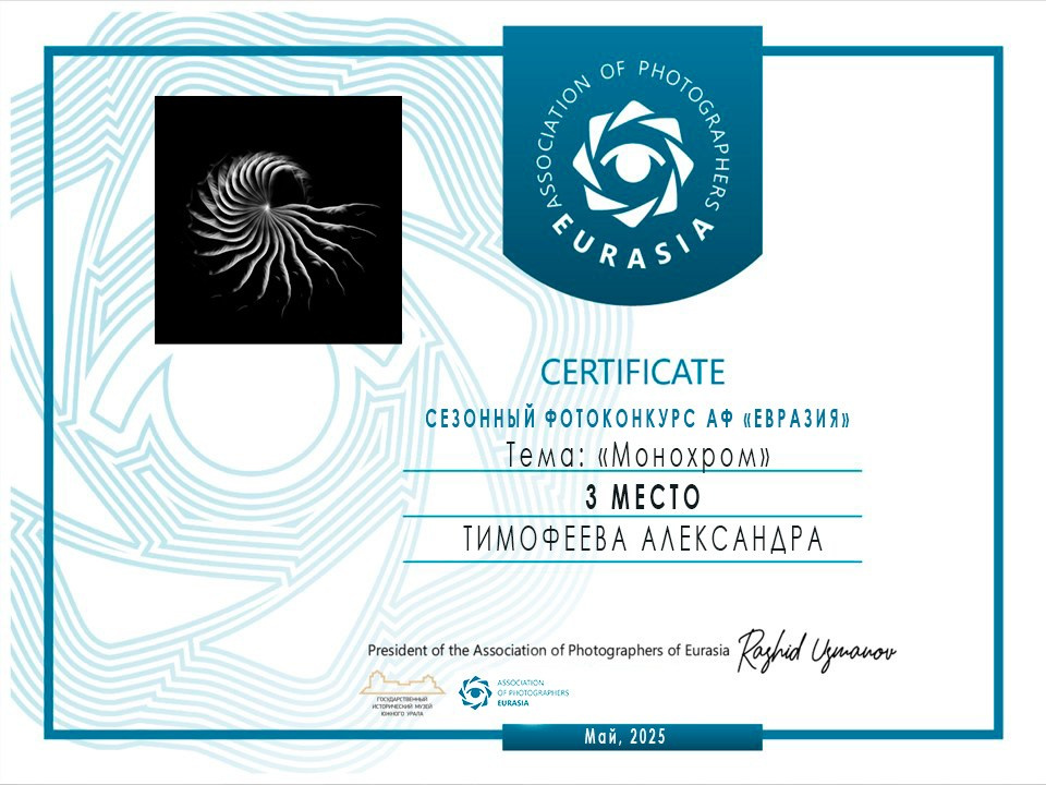 О фотографе. Фотограф ню Краснодар Александра Тимофеева