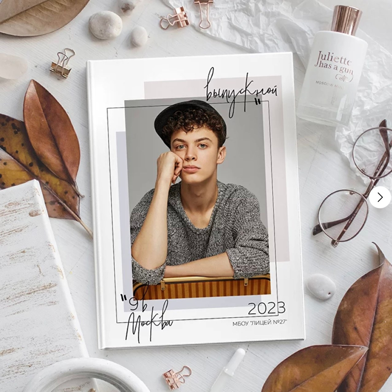 Школьный альбом. Главная