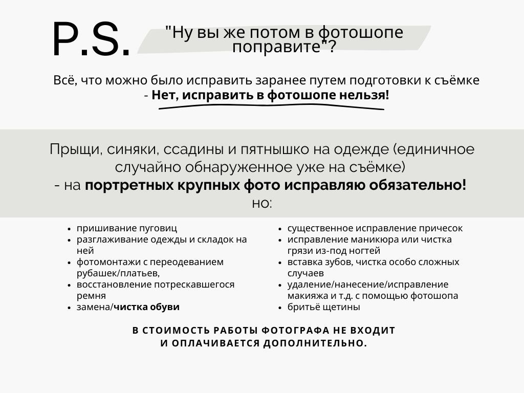 Рекомендации по подготовке к съёмке старшая школа. Семейный и детский фотограф Комина Елена, Власиха, Одинцово