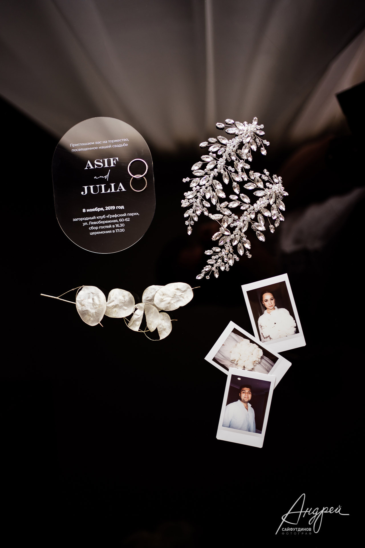 Свадьба: Асиф и Юлия. Фотограф Андрей Сайфутдинов. Ростов-на-Дону. Свадебный и семейный фотограф в Ростове-на-Дону. Андрей Сайфутдинов