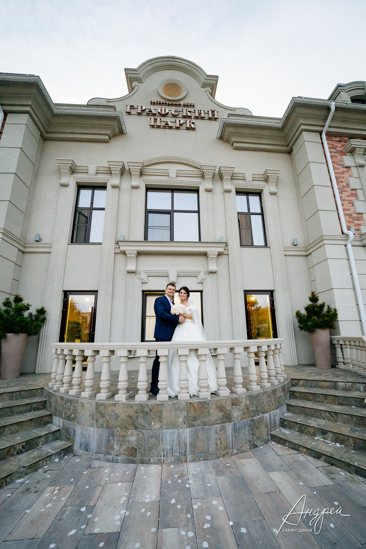 Свадьба: Екатерина и Николай. Фотограф: Андрей Сайфутдинов. Свадебный и семейный фотограф в Ростове-на-Дону. Андрей Сайфутдинов