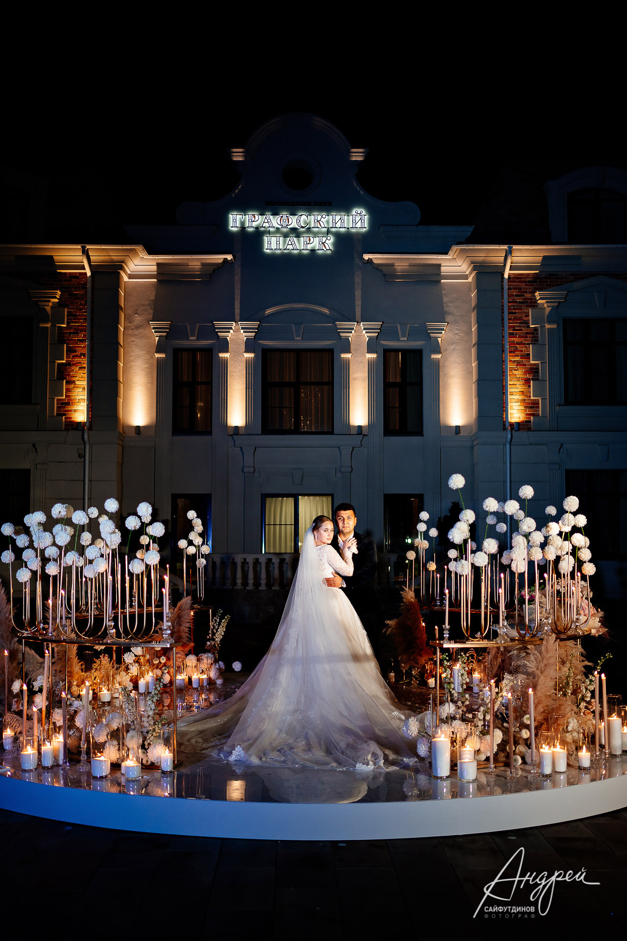 Свадьба: Асиф и Юлия. Фотограф Андрей Сайфутдинов. Ростов-на-Дону. Свадебный и семейный фотограф в Ростове-на-Дону. Андрей Сайфутдинов