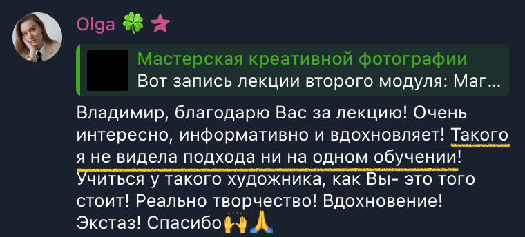 Мастерская креативной фотографии. Vladimir Borele Photographer