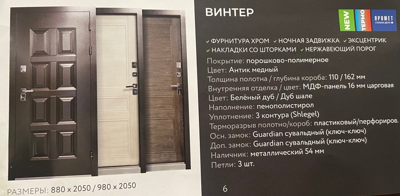 Винтер. Портфолио