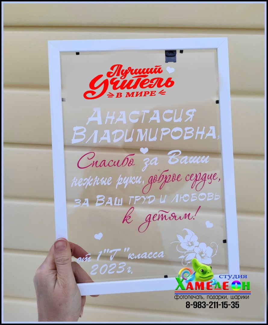 Благодарственные Письма (грамоты). Детский и Школьный фотограф Светлана Гулова