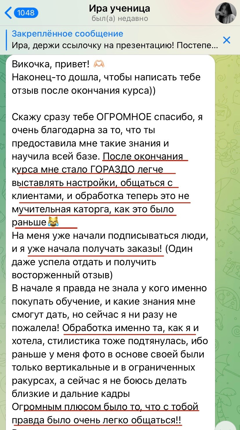 Обучение. Свадебный и женский фотограф в Ставрополе Вика Лексеева