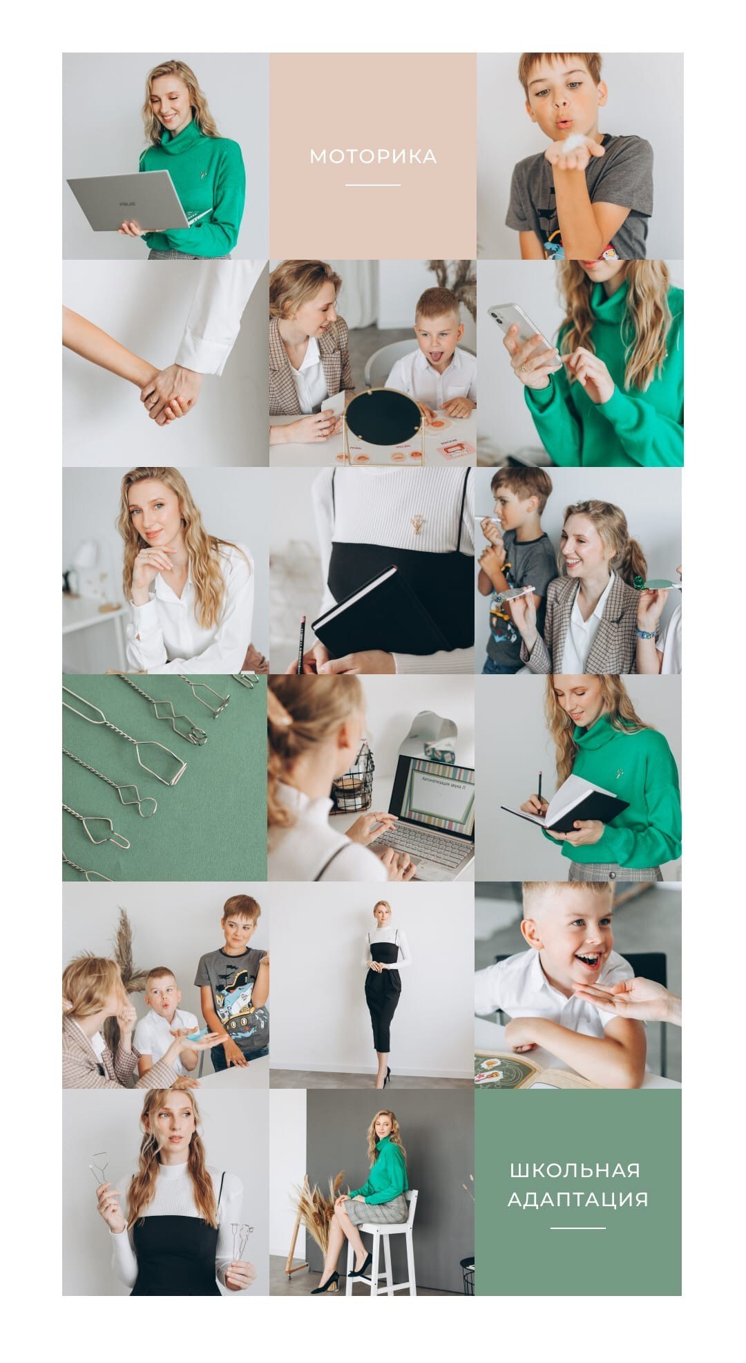 Контент. Фотограф Омск Сластен Анна