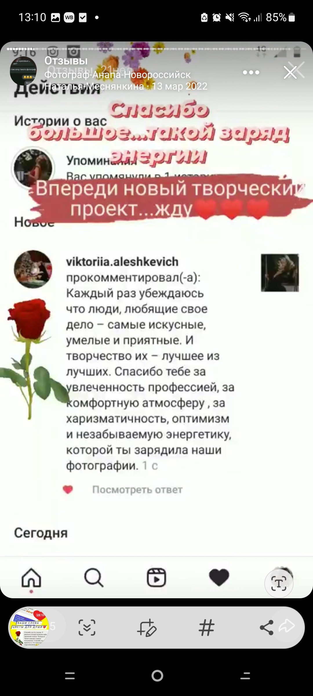 Отзывы. Фотограф в Анапе Новороссийске Краснодаре Меснянкина Наталья