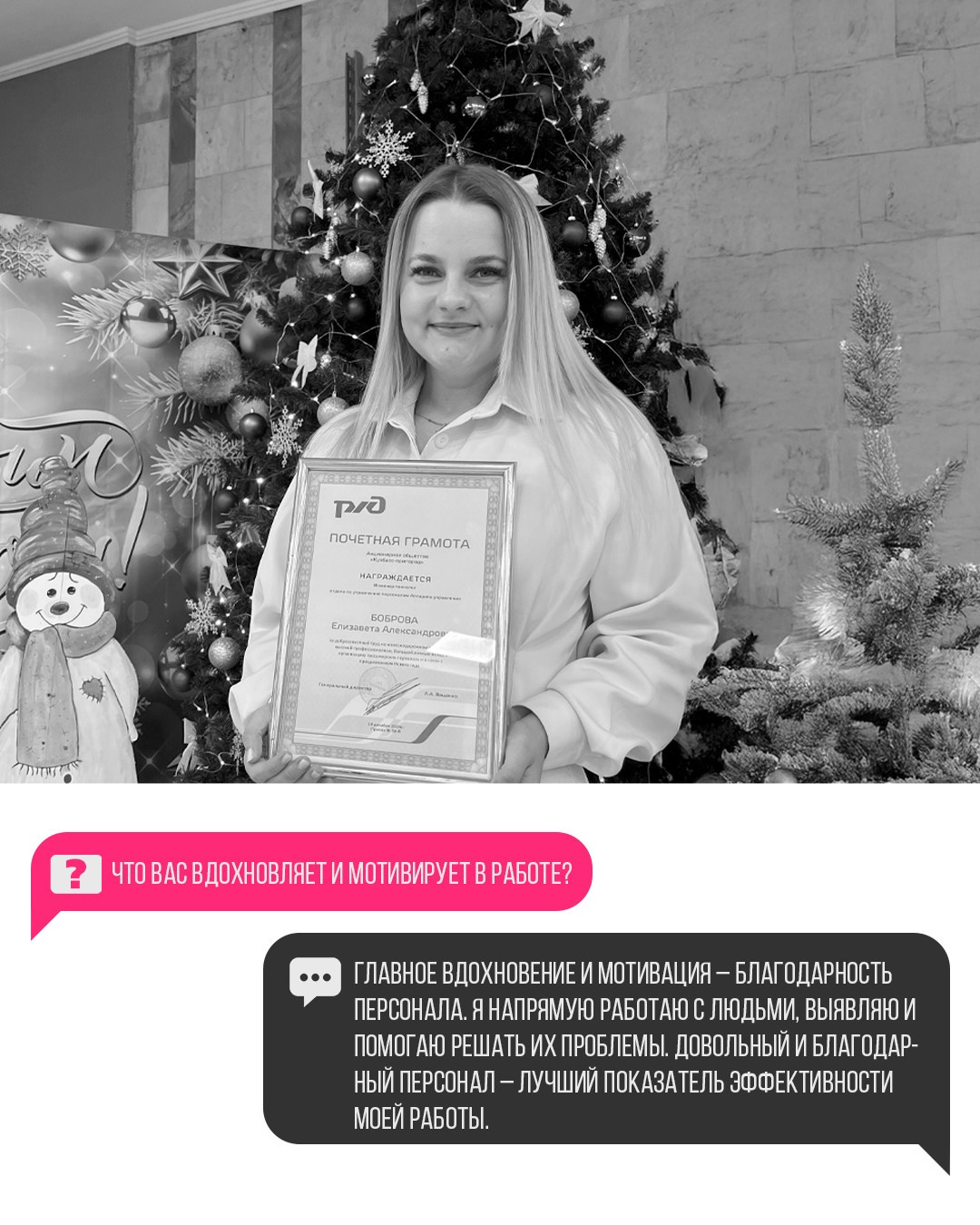 Елизавета Боброва