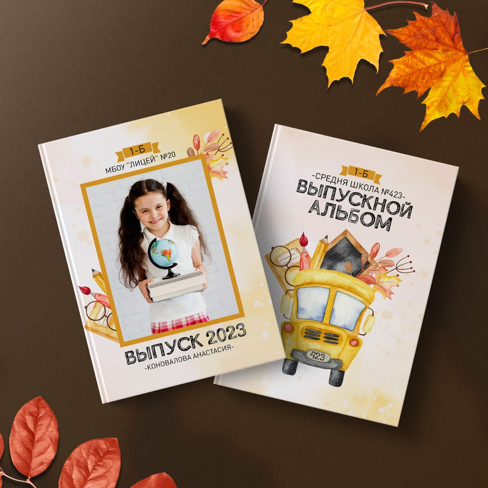 Фотокнига 1-4 классы. Школьный фотограф