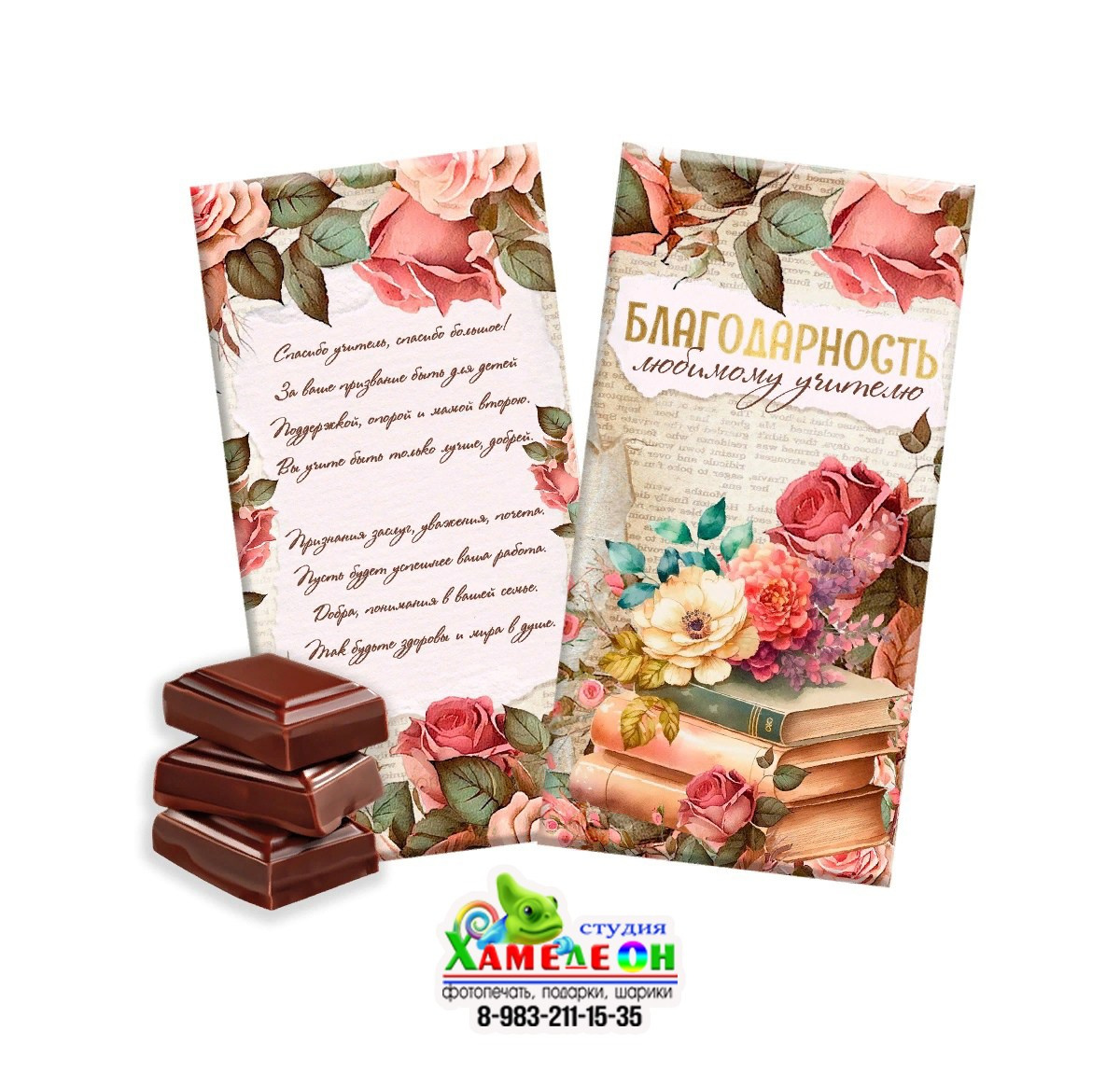 СЛАДКИЕ ПОДАРКИ. Детский и Школьный фотограф Светлана Гулова