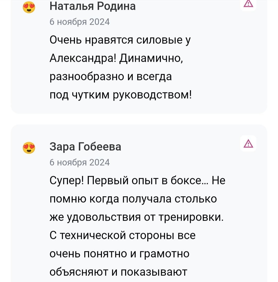 Александр Юдин | Персональный тренер