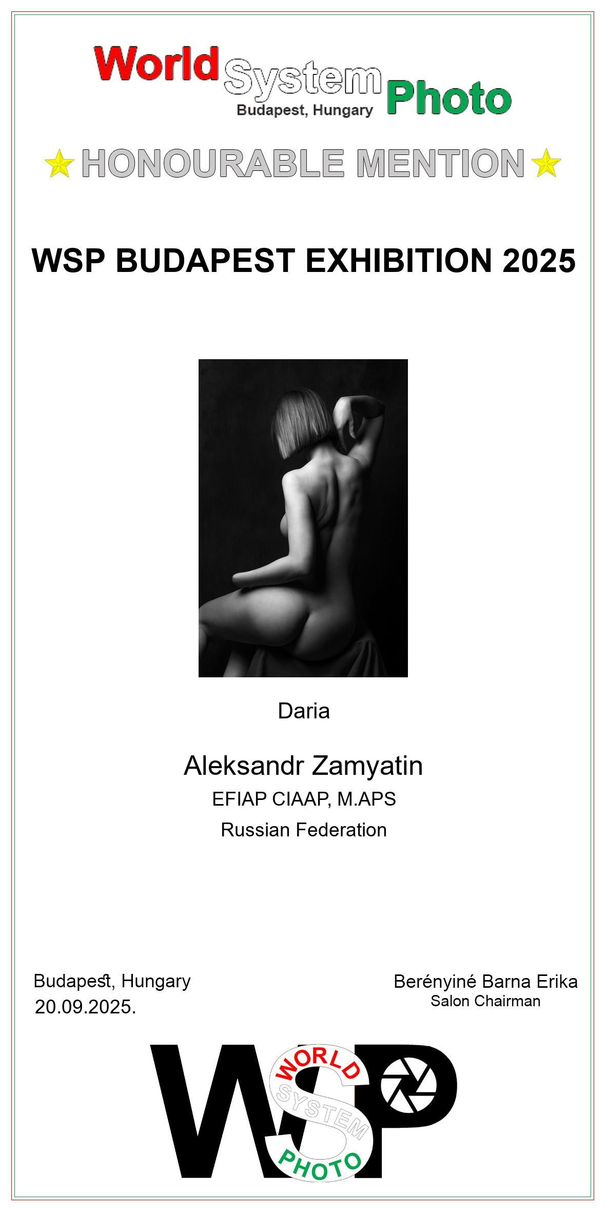 Мои награды