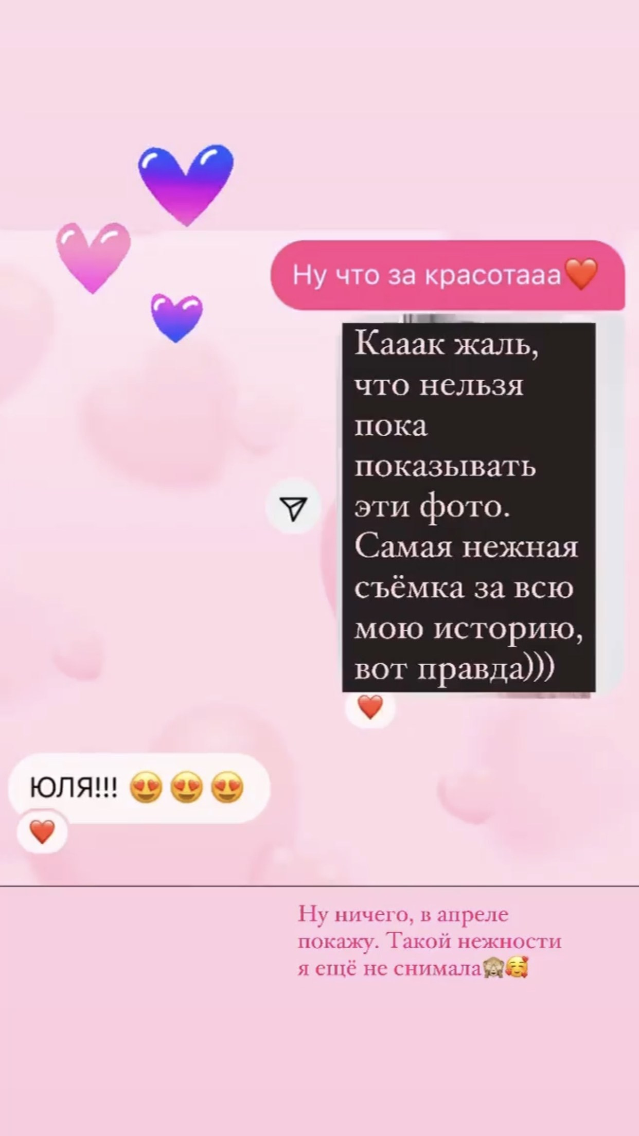 Отзывы. Фотограф в Санкт-Петербурге Юлия Магдич