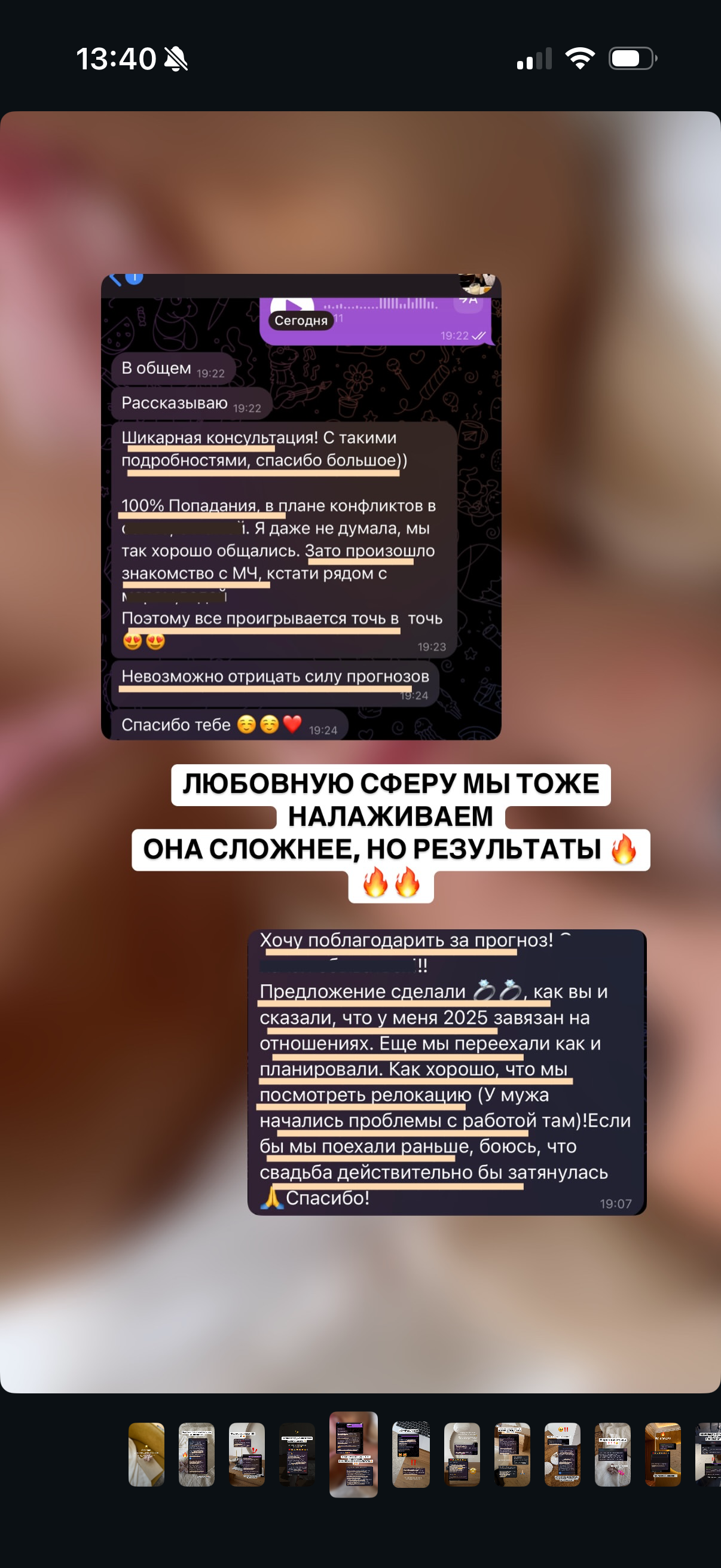 Астролог Юлия