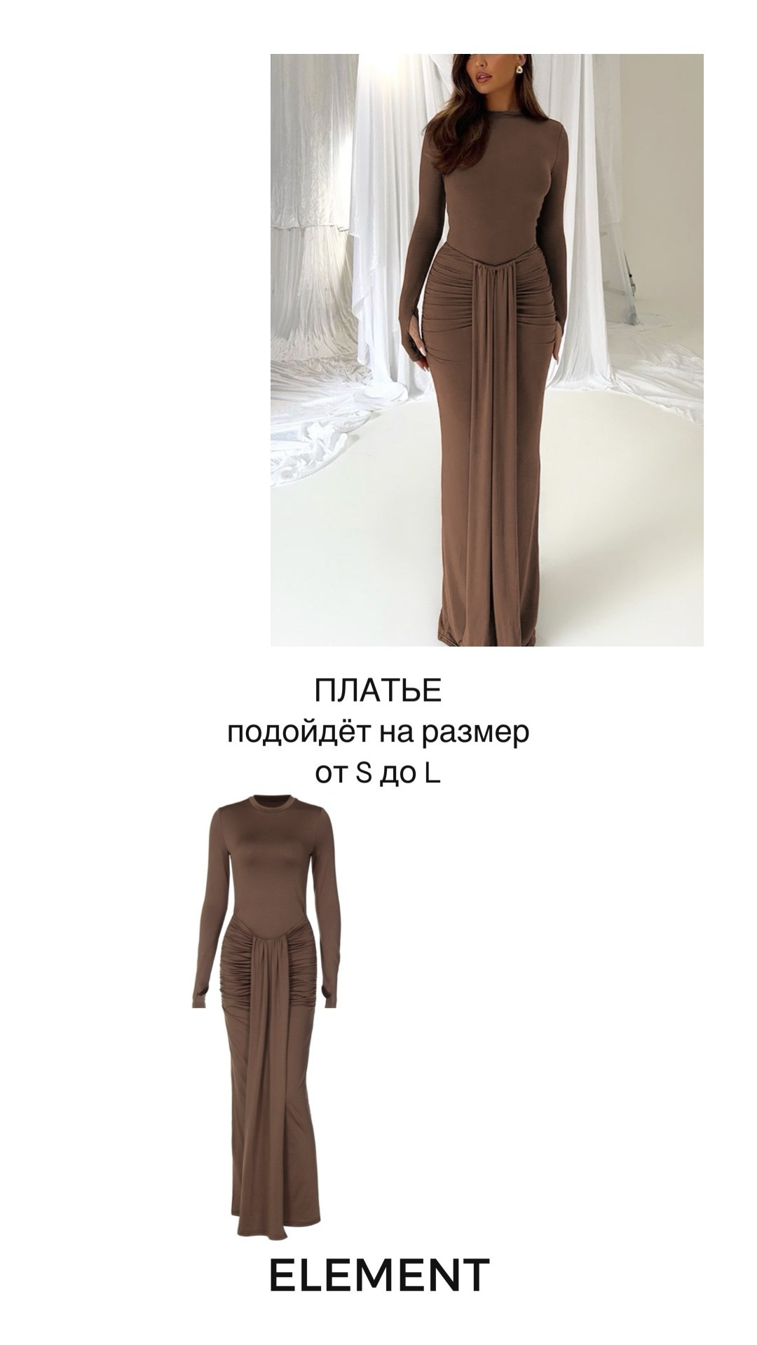 Платья длинные. ELEMENT прокат одежды, обуви и аксессуаров