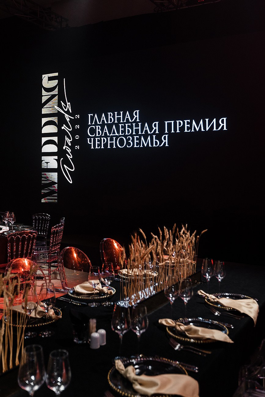 Wedding awards ЧЕРНОЗЕМЬЕ 2022. Свадебный и семейный фотограф Москва Екатерина Верижникова
