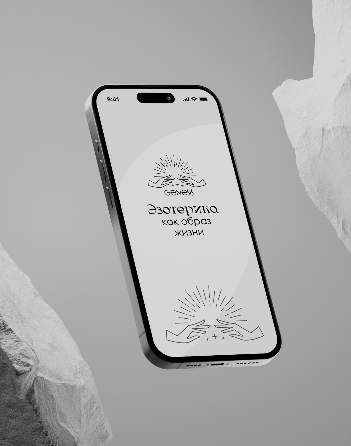 логотип платформы для эзотериков "Genesis"