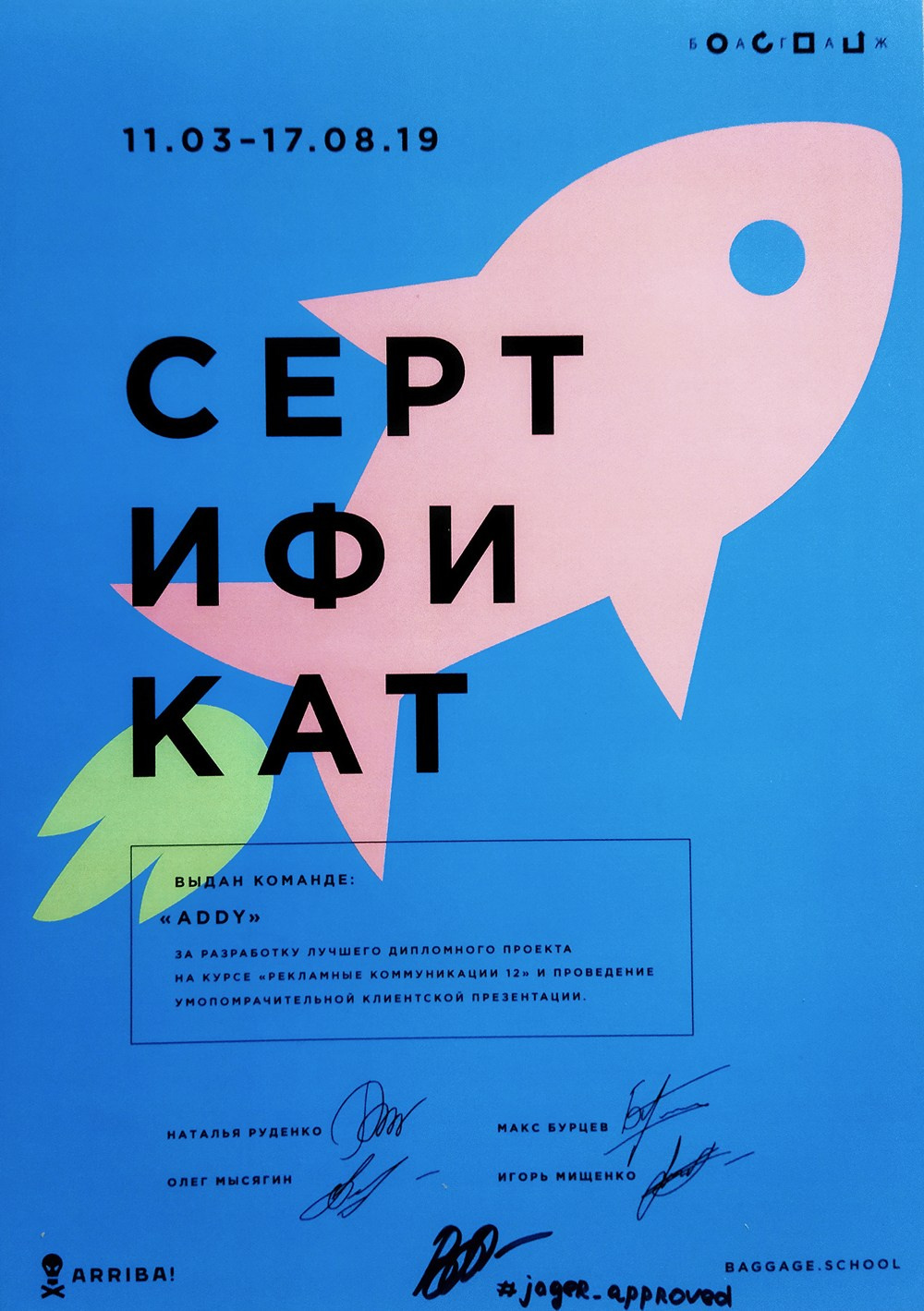 Обо мне. Маркетолог в Москве, специалист по коммуникациям и рекламе Аня Смоляга