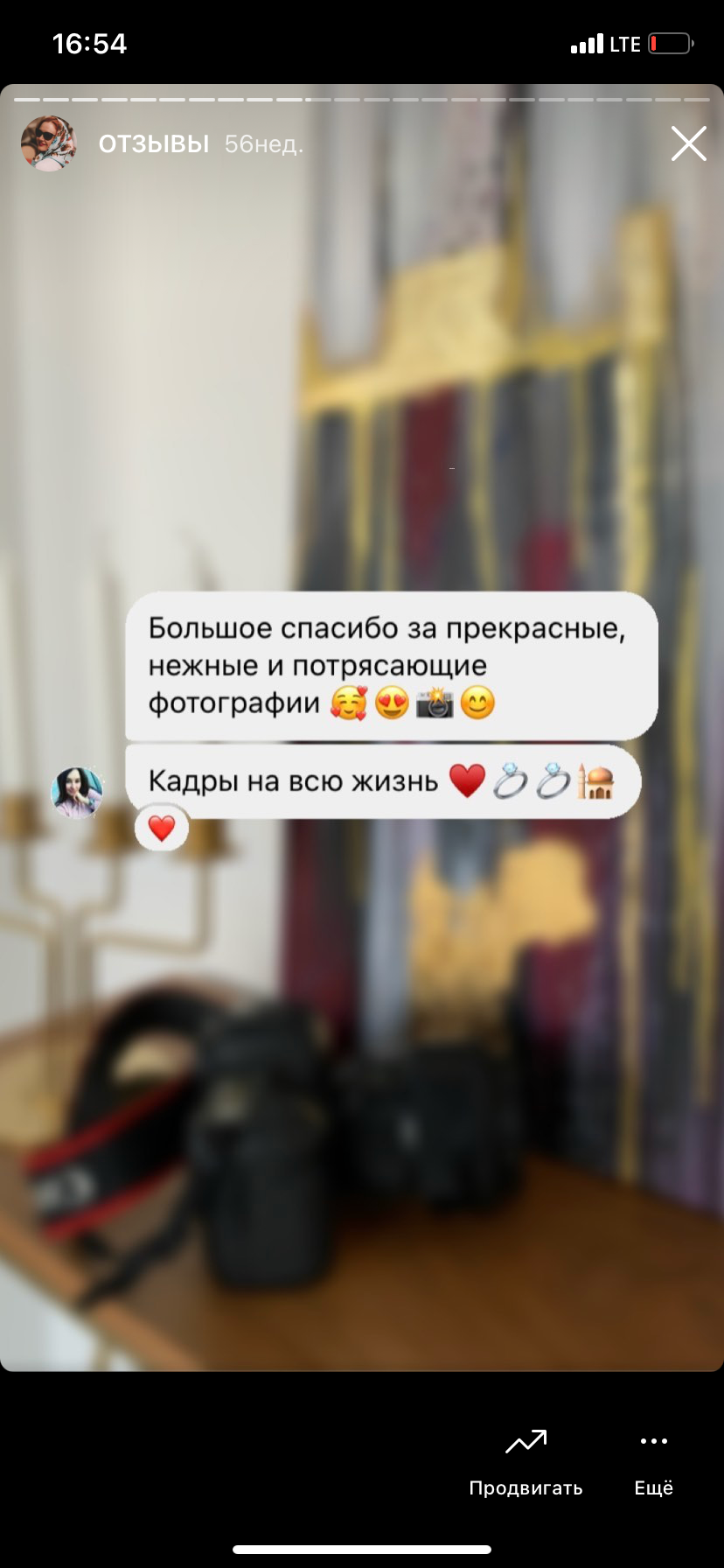 Отзывы. Свадебный фотограф в Москве