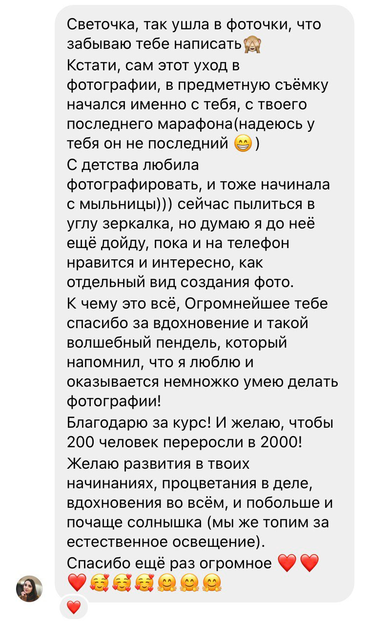 Интенсив «ТВОРИ ЧУВСТВЕННОСТЬ». Фотограф Светлана Анисимова обучение фото видео рилс