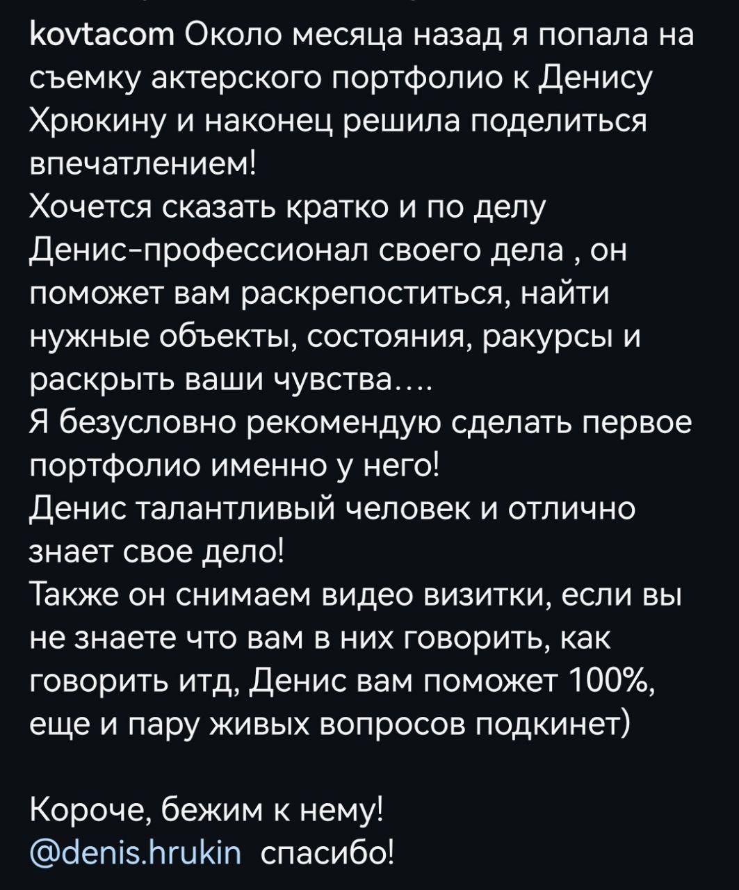 Кинопортреты Дениса Хрюкина. Актёрские материалы. Денис Хрюкин, режиссёр кино и театра, продюсер, фотограф, Санкт-Петербург, Москва