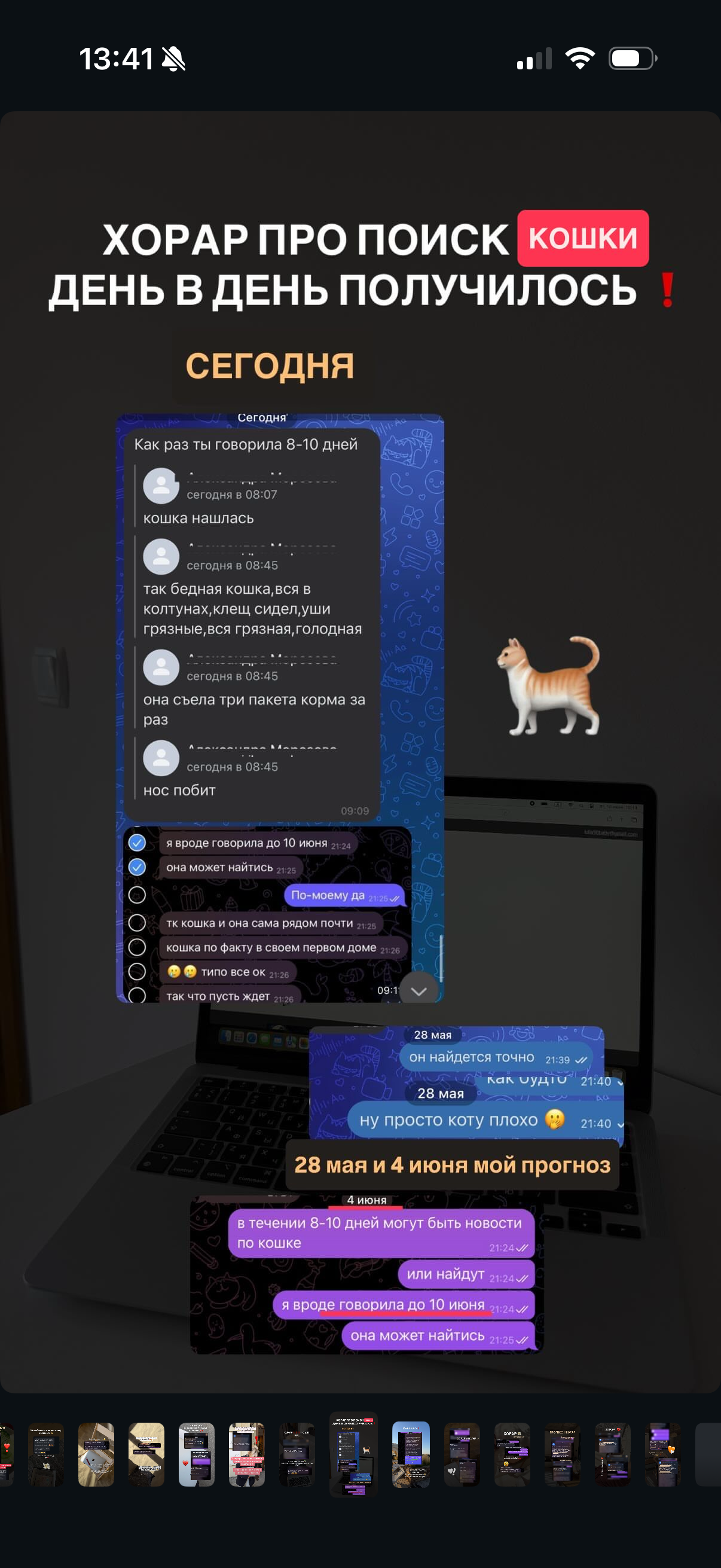 Услуги. Астролог Юлия