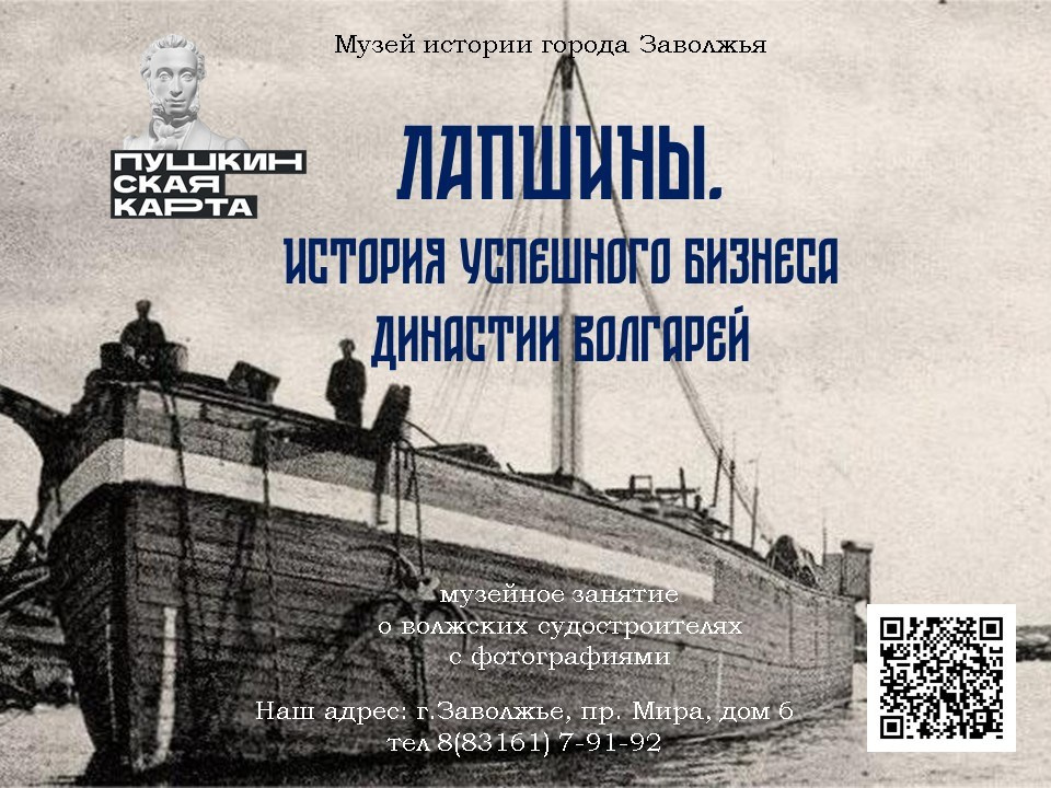 МУЗЕЙ. Дворец Культуры г. Заволжья