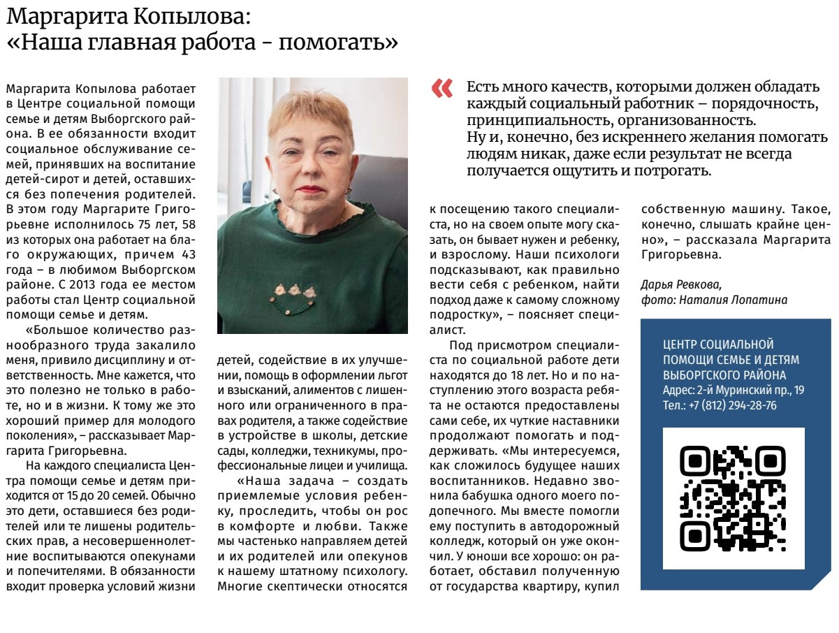 ГАЗЕТЫ. |Lopatina Photography| Фотографы в Санкт-Петербурге