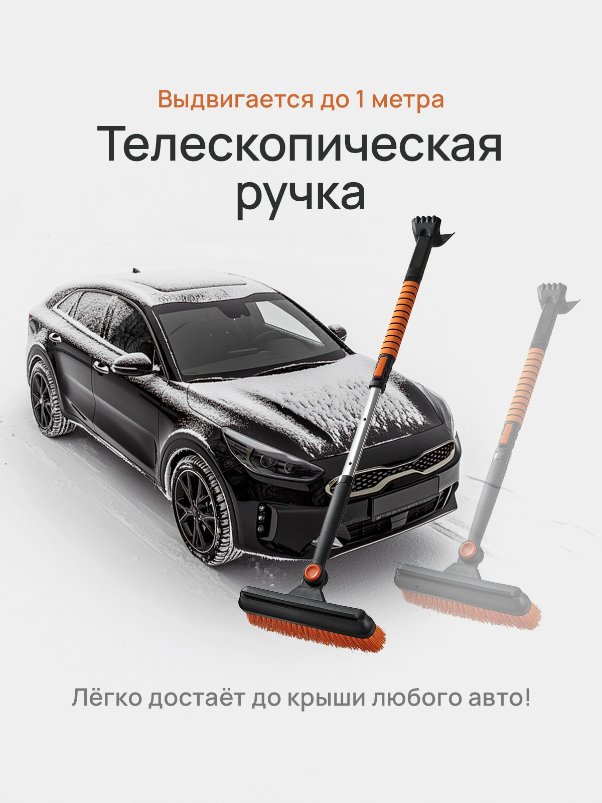 Щетка с лопатой для авто. Разработка фирменного стиля, брендбука, логотипа (логобука), инфографика для маркетплейсов, Новосибирск