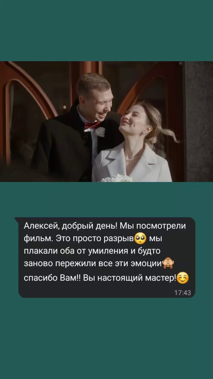 ОТЗЫВЫ. СИНЕМАТИКА | Свадебное видео