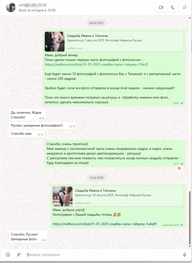 Отзывы. Фотограф в Москве Нафиков Руслан. Репортажная съемка, Портрет