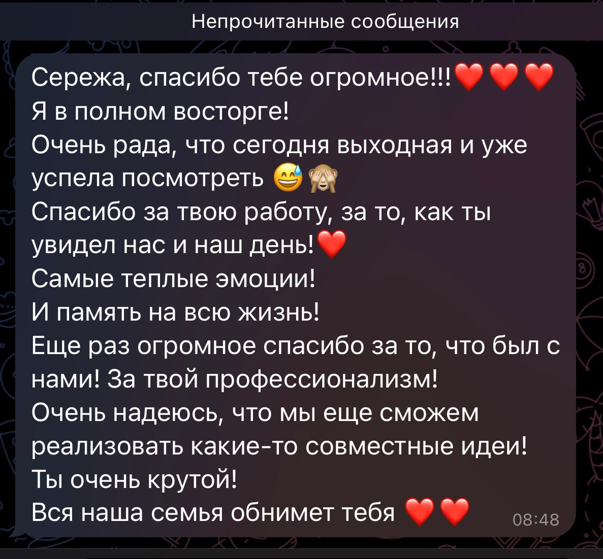 Отзывы. Видеограф и Видеосъёмка Сергей Каличевский