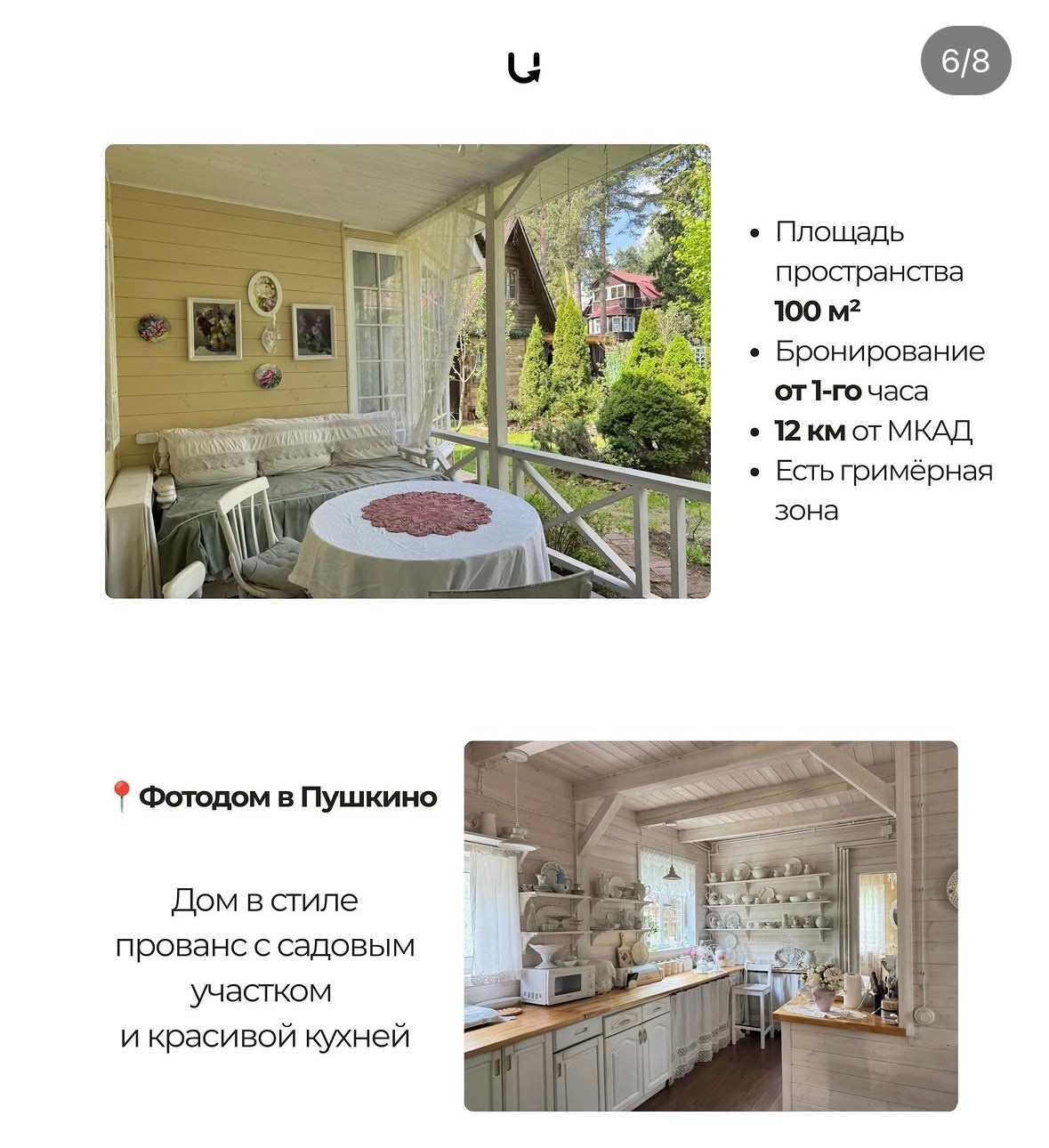 Природные. Фотограф Светлана Мерзлякова