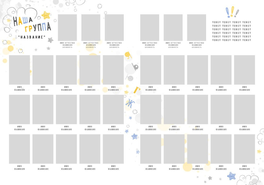 Варианты дизайна ДЕТСКИЙ САД. Школьный, семейный и детский фотограф Семушина Мария