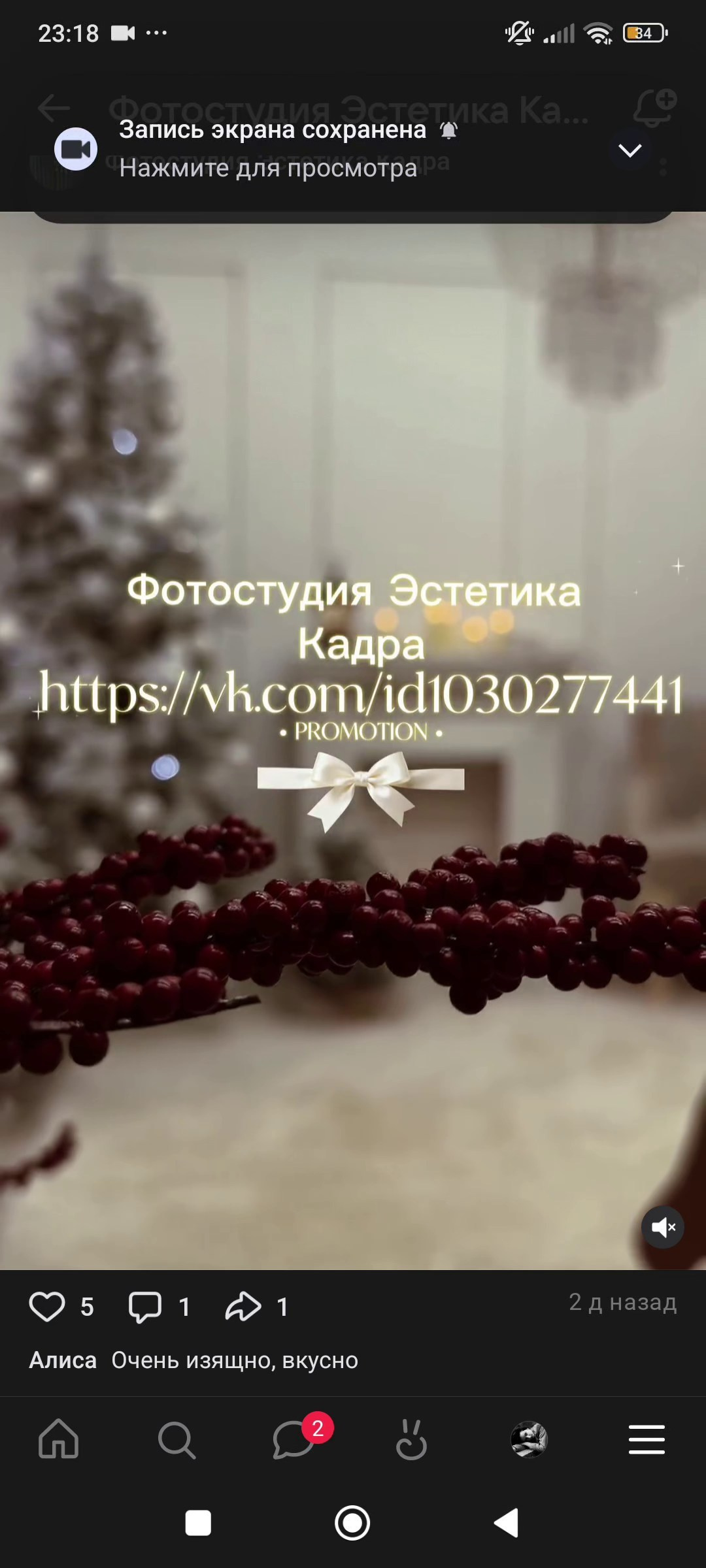 Студии с новогодним декором. Семейный и свадебный фотограф Губкинский и Ставрополь