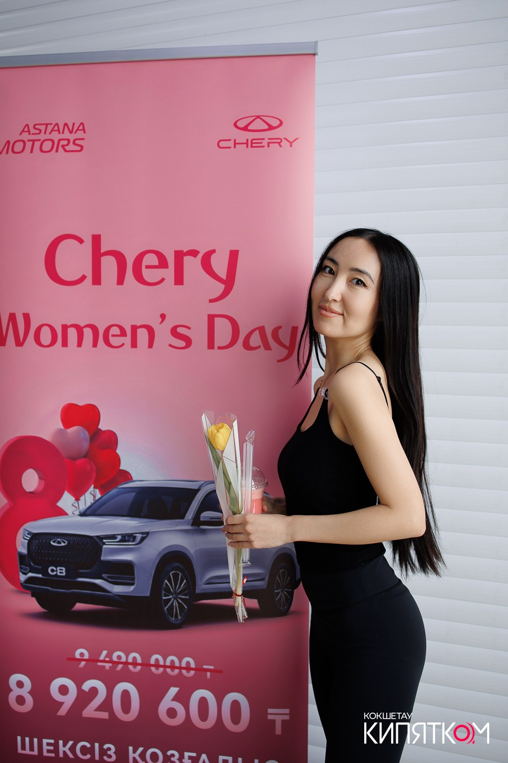 CHERY WOMEN'S DAY. КИПЯТКОМ КОКШЕТАУ