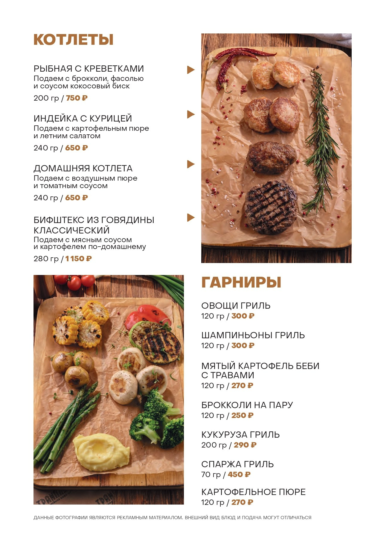ОСНОВНОЕ МЕНЮ. Уктус-праздник.рф