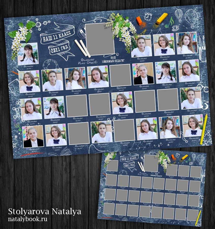 medlori fotobook, Фотокнига, виньетка, фотограф Медведева Лариса, Липецк, 89995303953, выпускной альбом для школы, печать