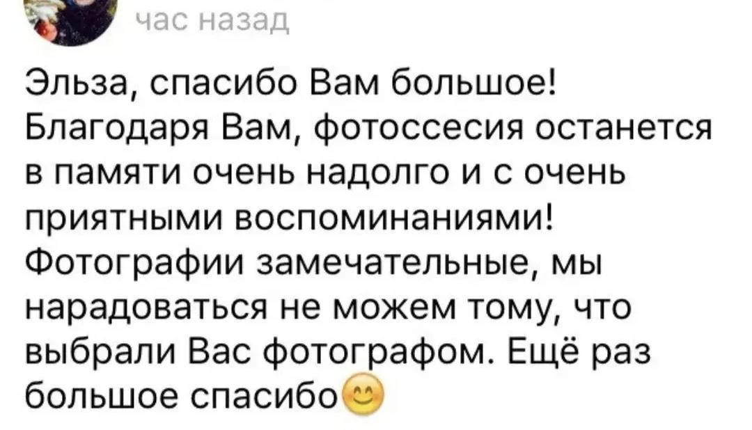 Эльза/ Универсальный фотограф Нижнекамск. Фотограф в России, Семейный фотограф, репортажный фотограф, детский фотограф, портретный фотограф, контент фотограф, универсальный фотограф