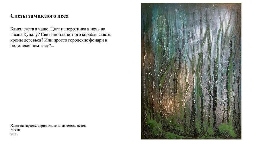 Суматохина Ольга Александровна. Галерея участников Российской Премии Искусств