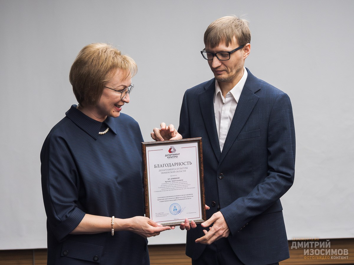 Тюменский офис ПФКИ