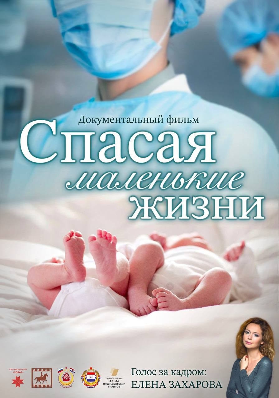 Создано в регионе. Кинокомиссия Республики Мордовия