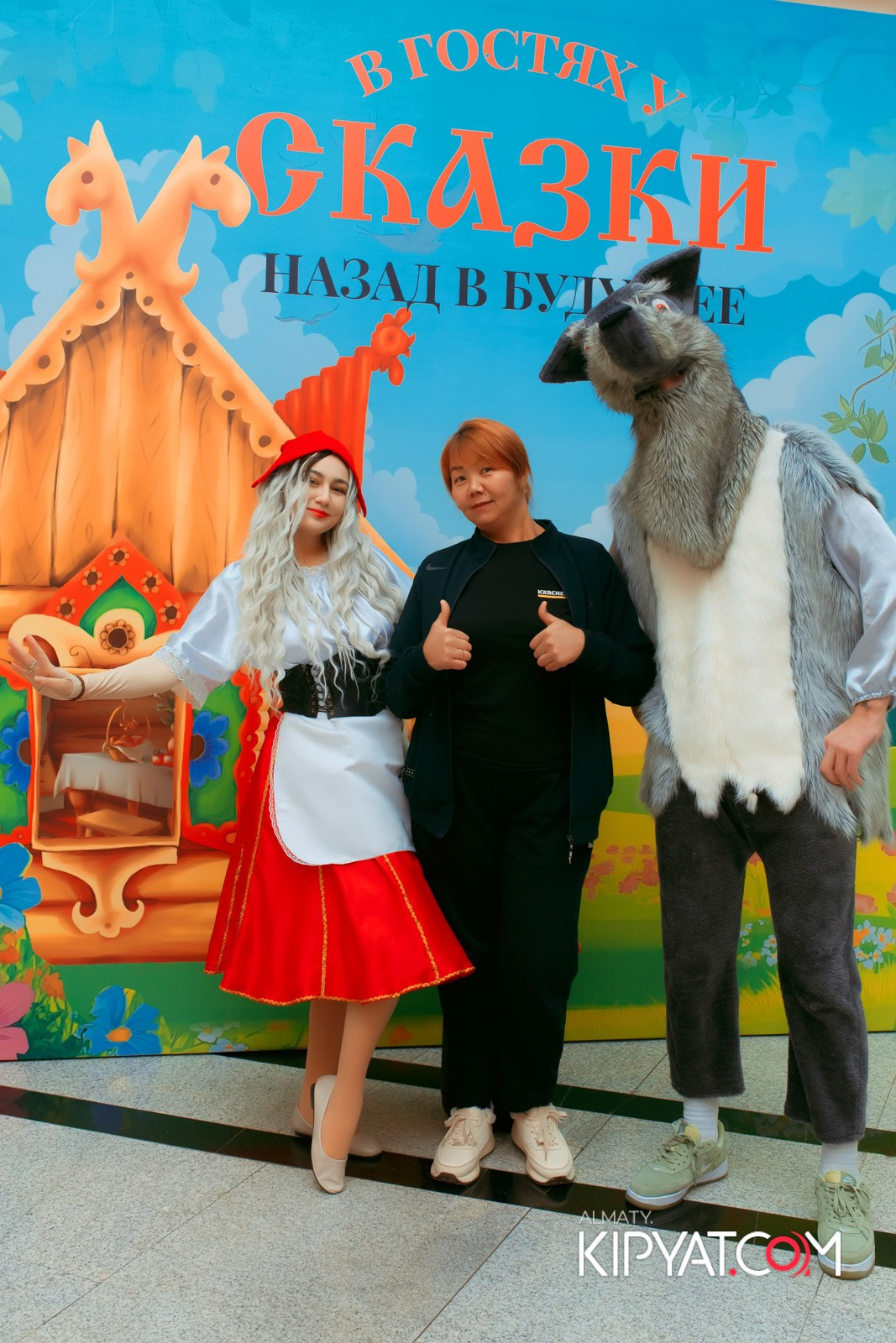 В ГОСТЯХ У СКАЗКИ НАЗАД В БУДУЮЩЕЕ. КИПЯТКОМ АЛМАТЫ!