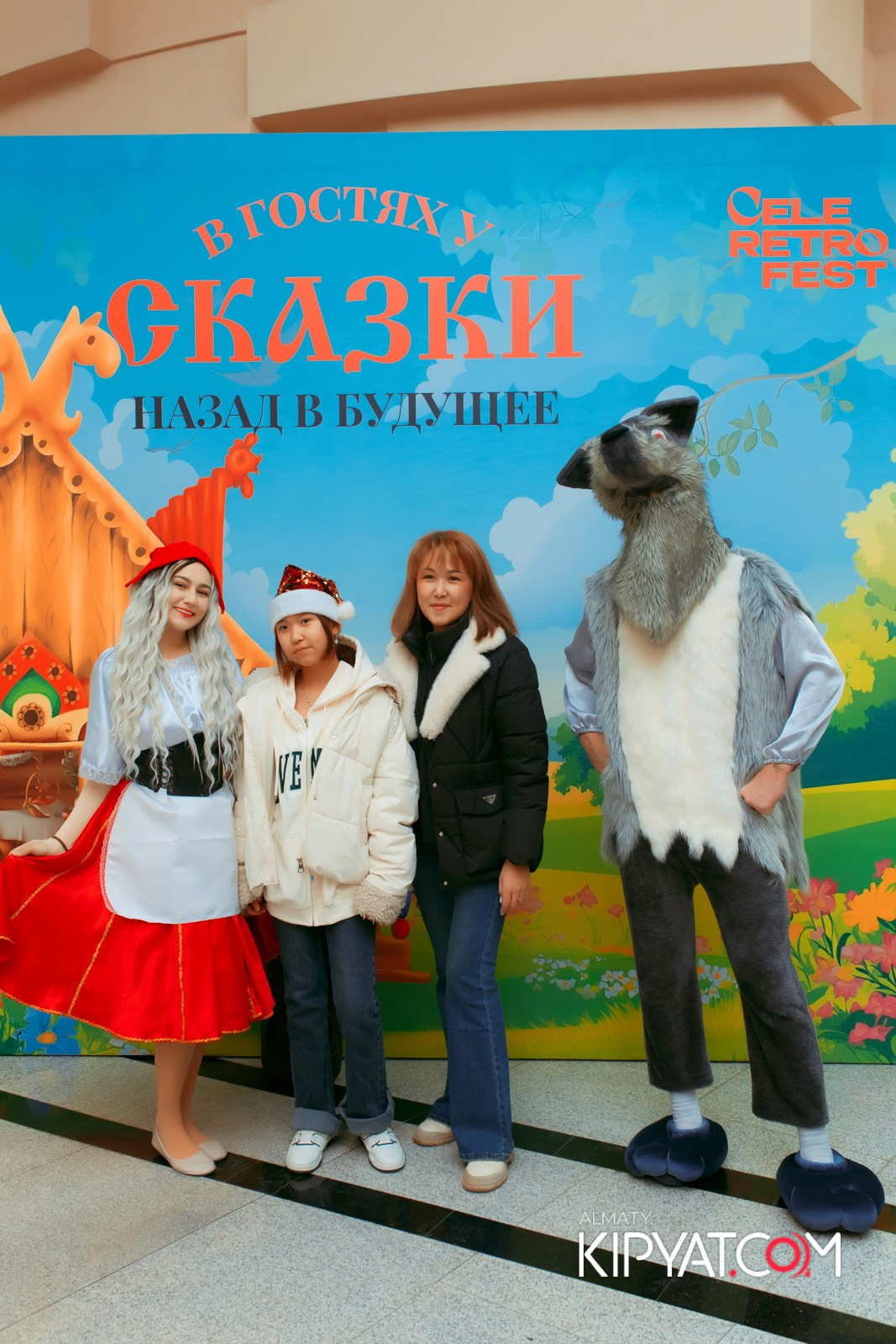 В ГОСТЯХ У СКАЗКИ НАЗАД В БУДУЮЩЕЕ. КИПЯТКОМ АЛМАТЫ!