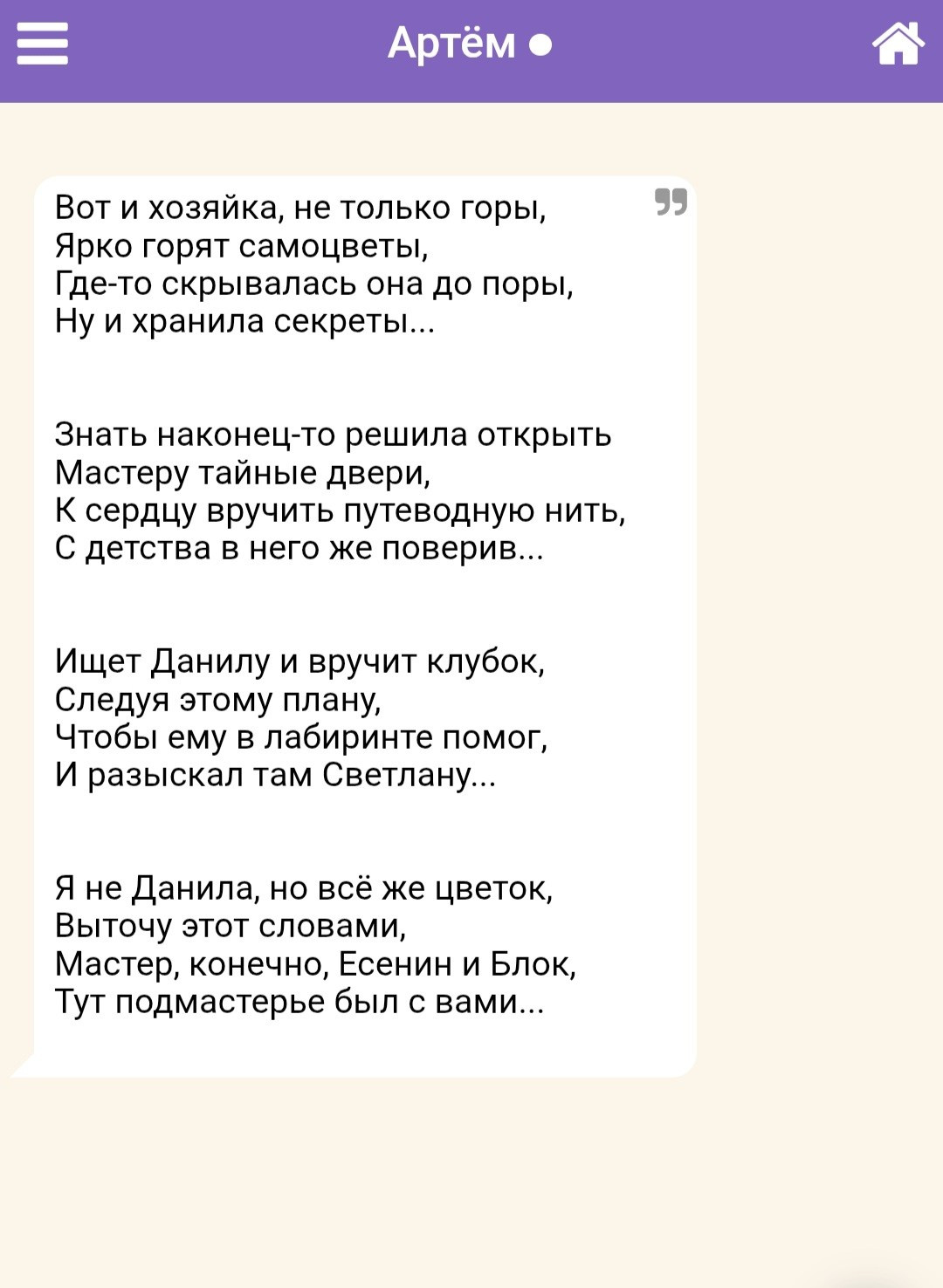 Модель «Queen» журнала о моде. Светлана Фатьянова