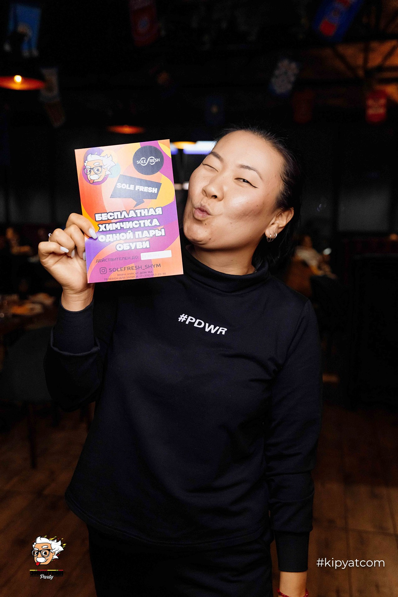 Эйнштейн Party