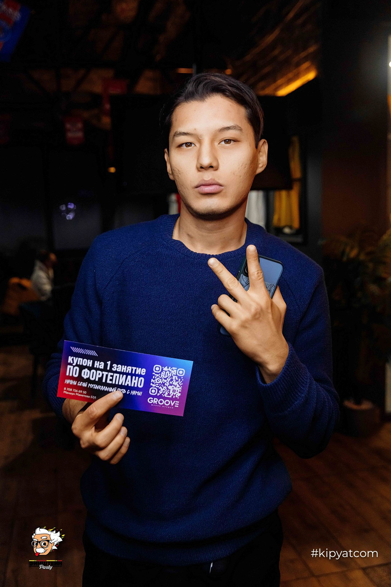 Эйнштейн Party